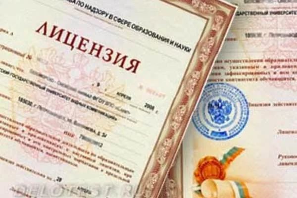 Лицензия Министерства культуры РФ