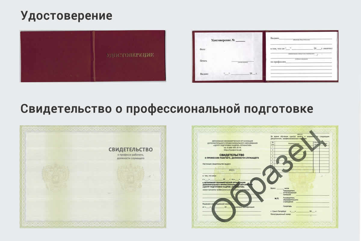  Обучение рабочим профессиям в Усолье-Сибирском быстрый рост и хороший заработок