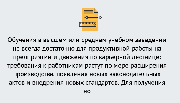 Почему нужно обратиться к нам? Усолье-Сибирское Образовательно-сертификационный центр приглашает на повышение квалификации сотрудников в Усолье-Сибирское