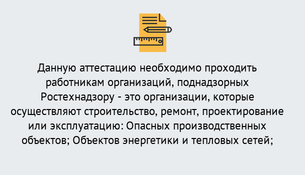 Почему нужно обратиться к нам? Усолье-Сибирское Аттестация работников организаций в Усолье-Сибирское ?