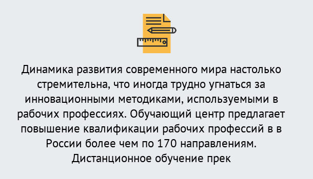 Почему нужно обратиться к нам? Усолье-Сибирское Обучение рабочим профессиям в Усолье-Сибирское быстрый рост и хороший заработок