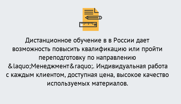 Почему нужно обратиться к нам? Усолье-Сибирское Курсы обучения по направлению Менеджмент