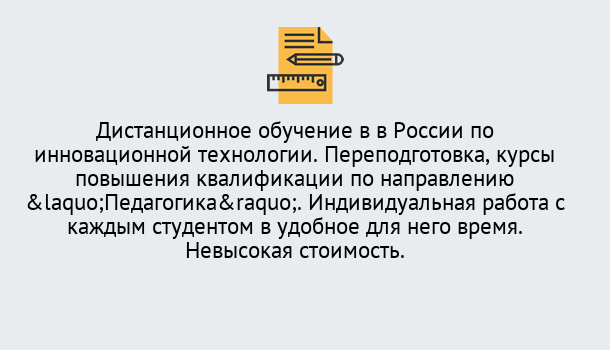 Почему нужно обратиться к нам? Усолье-Сибирское Курсы обучения для педагогов