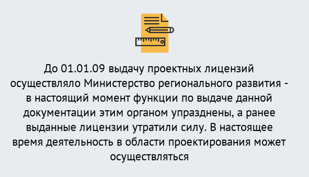 Почему нужно обратиться к нам? Усолье-Сибирское Получить допуск СРО проектировщиков! в Усолье-Сибирское