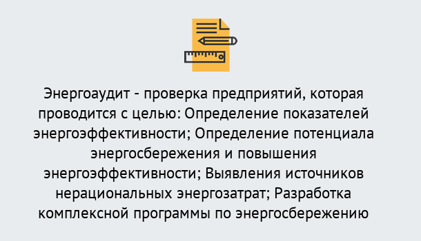 Почему нужно обратиться к нам? Усолье-Сибирское В каких случаях необходим допуск СРО энергоаудиторов в Усолье-Сибирское