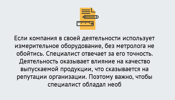 Почему нужно обратиться к нам? Усолье-Сибирское Повышение квалификации по метрологическому контролю: дистанционное обучение