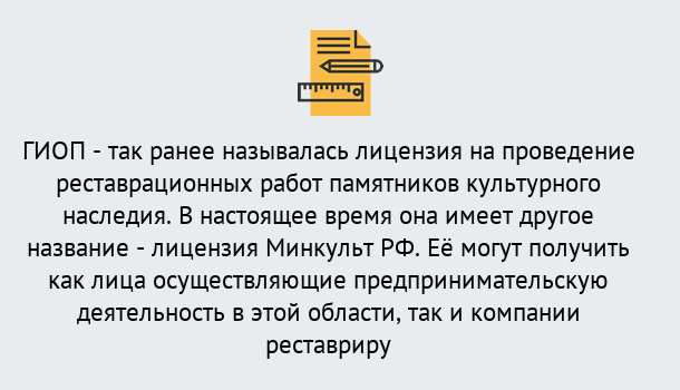 Почему нужно обратиться к нам? Усолье-Сибирское Поможем оформить лицензию ГИОП в Усолье-Сибирское