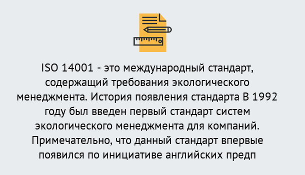 Почему нужно обратиться к нам? Усолье-Сибирское Получить сертификат ISO 14001 в Усолье-Сибирское ?