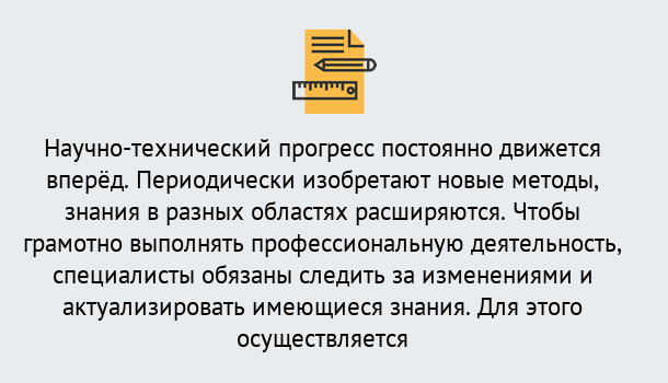 Почему нужно обратиться к нам? Усолье-Сибирское Дистанционное повышение квалификации по лабораториям в Усолье-Сибирское