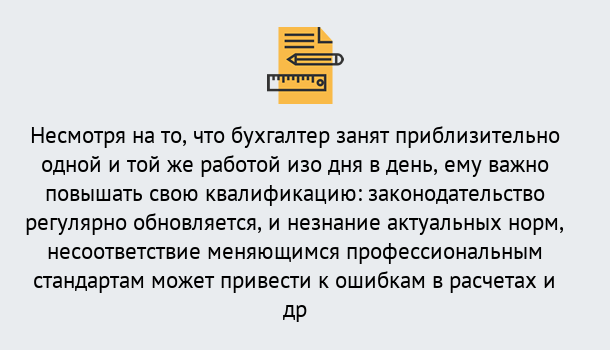 Почему нужно обратиться к нам? Усолье-Сибирское Дистанционное повышение квалификации по бухгалтерскому делу в Усолье-Сибирское