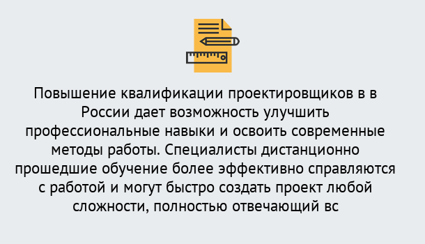 Почему нужно обратиться к нам? Усолье-Сибирское Курсы обучения по направлению Проектирование