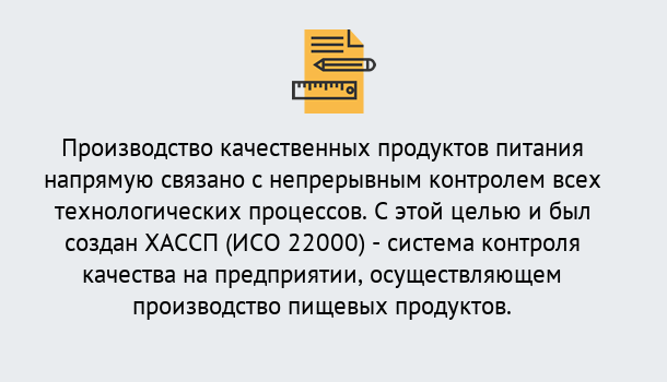 Почему нужно обратиться к нам? Усолье-Сибирское Оформить сертификат ИСО 22000 ХАССП в Усолье-Сибирское