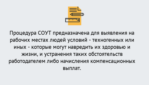 Почему нужно обратиться к нам? Усолье-Сибирское Проведение СОУТ в Усолье-Сибирское Специальная оценка условий труда 2019