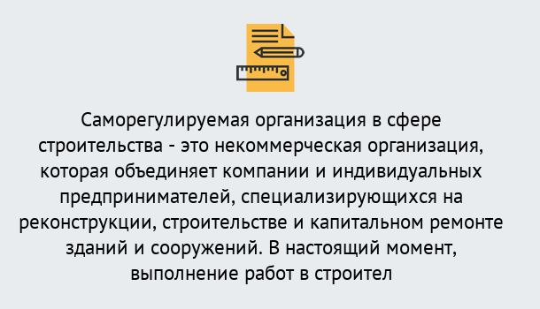 Почему нужно обратиться к нам? Усолье-Сибирское Получите допуск СРО на все виды работ в Усолье-Сибирское