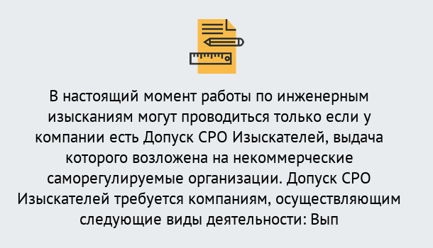 Почему нужно обратиться к нам? Усолье-Сибирское Получить допуск СРО изыскателей в Усолье-Сибирское