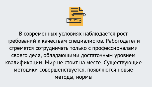 Почему нужно обратиться к нам? Усолье-Сибирское Повышение квалификации по у в Усолье-Сибирское : как пройти курсы дистанционно