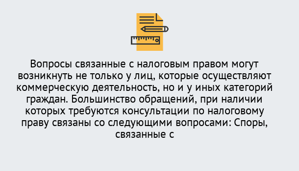 Почему нужно обратиться к нам? Усолье-Сибирское Юридическая консультация по налогам в Усолье-Сибирское