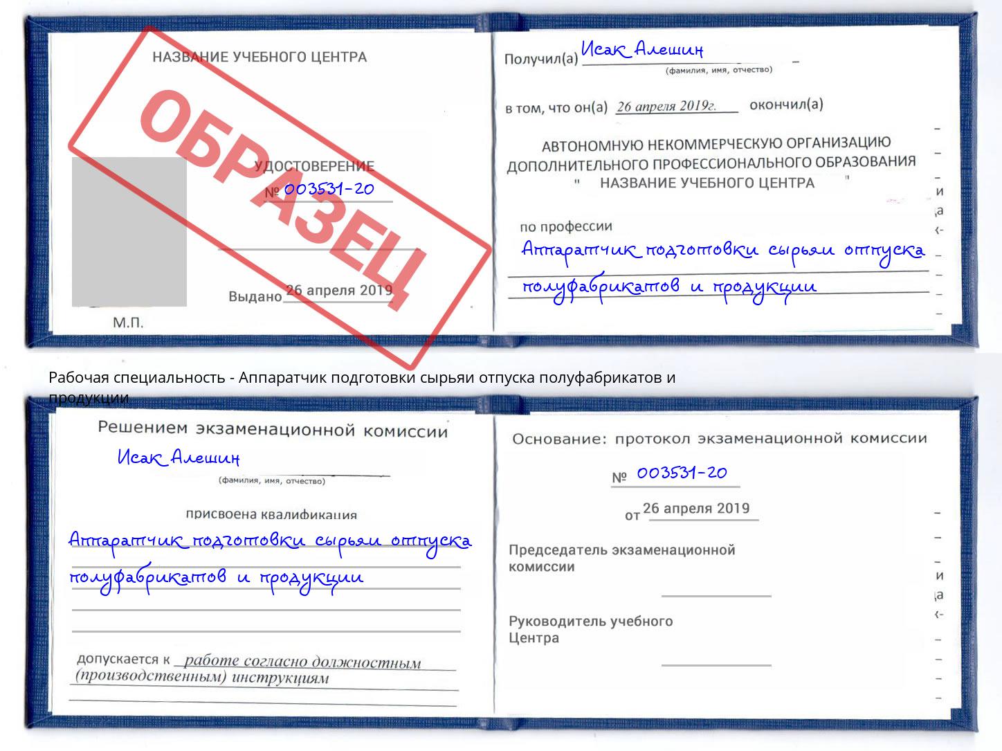 Аппаратчик подготовки сырьяи отпуска полуфабрикатов и продукции Усолье-Сибирское
