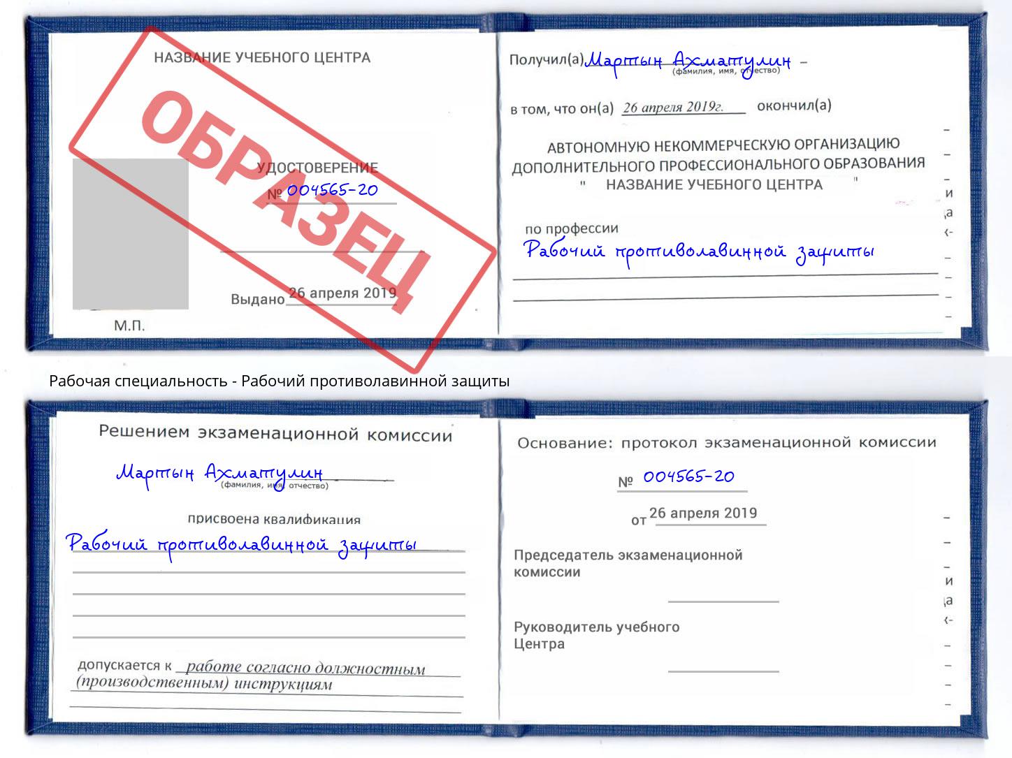 Рабочий противолавинной защиты Усолье-Сибирское