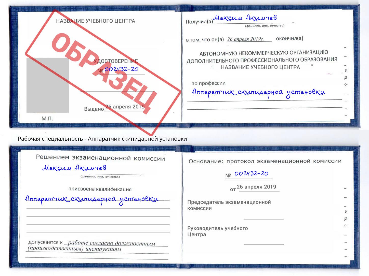Аппаратчик скипидарной установки Усолье-Сибирское