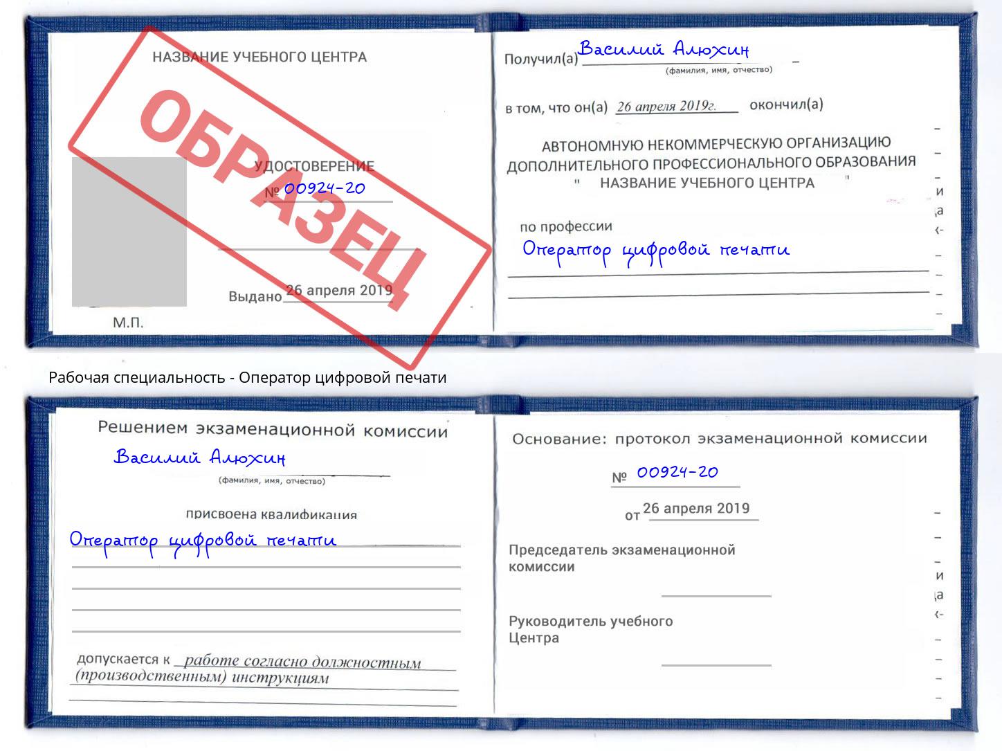 Оператор цифровой печати Усолье-Сибирское
