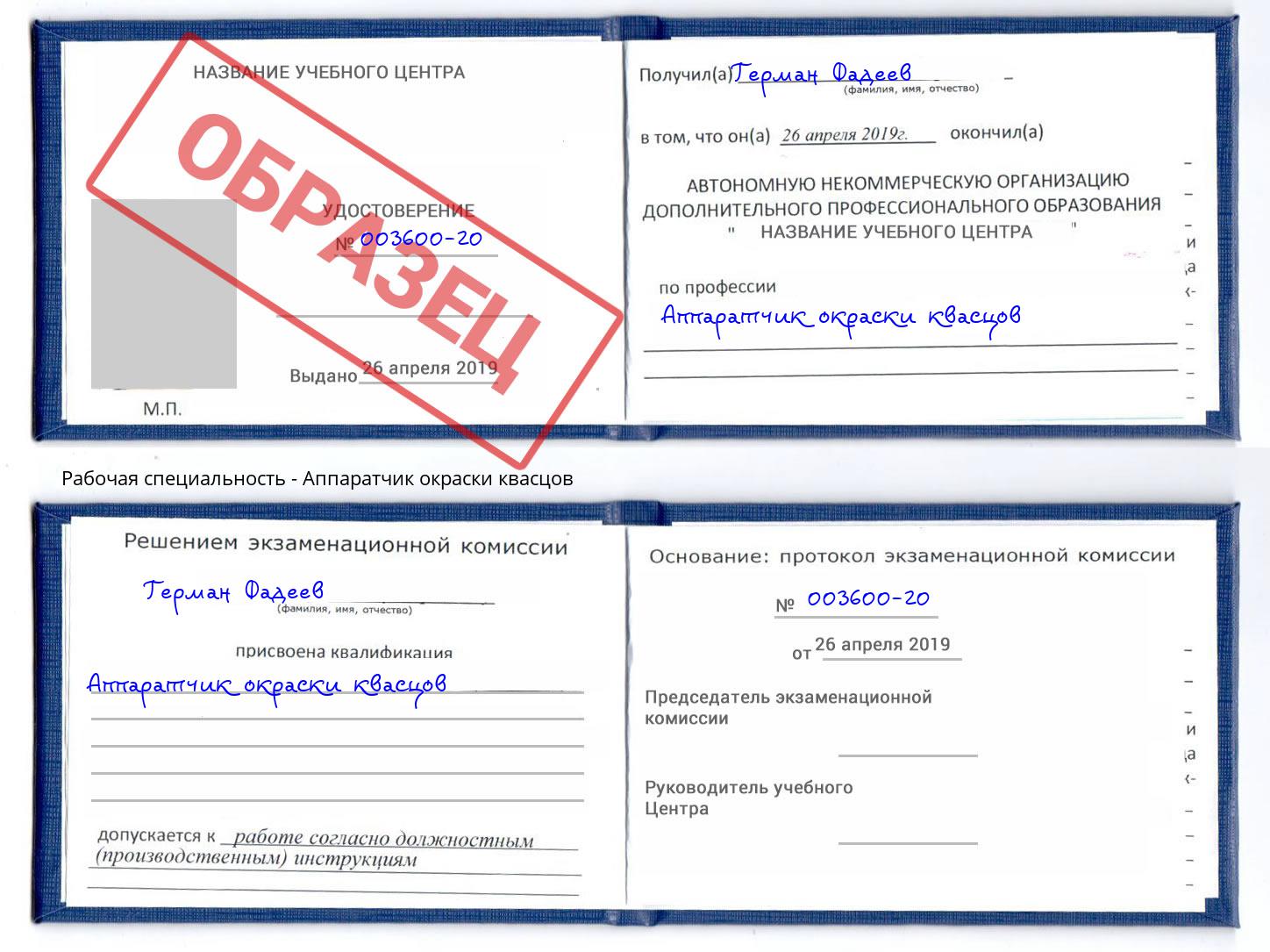 Аппаратчик окраски квасцов Усолье-Сибирское